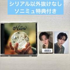 ルナ　スキズBlu-ray  ソニミュ特典付き シリアル無し スキズ ミニアルバム『Hollow』 通常盤 ソニミュ特典付き リノ