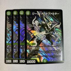 2025年最新】ジークナハトファルターの人気アイテム - メルカリ