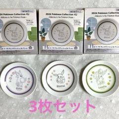 【未使用】 イーブイフレンズ ディッシュコレクション 全９種 コンプリートセット 2025年最新】イーブイフレンズコレクションの人気アイテム
