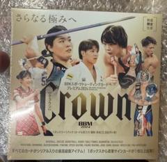 2025年最新】bbm crown 未開封の人気アイテム - メルカリ