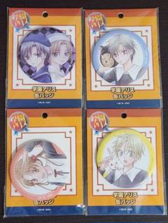 【新品・未使用・未開封】学園アリス 缶バッジ 4種セット 学園アリス 缶バッジ | オンラインクレーンゲーム「GiGO ONLINE