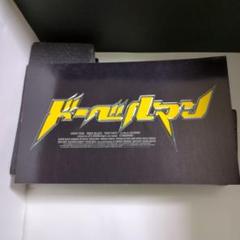 ドーベルマン含む映画ポスター3枚&チラシ1枚【未使用の美品】 2025年最新】ドーベルマン 映画の人気アイテム - メルカリ