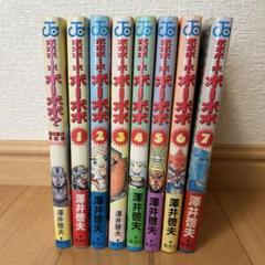 ボボボーボ・ボーボボ 1〜7巻、短編集