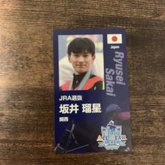 p*a様 EPOCH ホースレーシングカード　トレーディングカード 坂井瑠星　サ p*a様 EPOCH ホースレーシングカード トレーディングカード 坂井