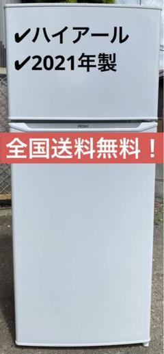 ハイアール ノンフロン冷凍冷蔵庫 JR-N130B 2022年製 Amazon.co.jp: ハイアール ハイアール2ドア冷凍冷蔵庫 JR-N130B