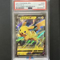 2025年最新】ピカチュウ psa10 ゴールデンの人気アイテム - メルカリ