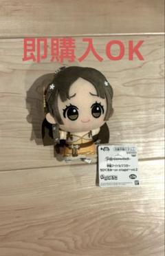 学園アイドルマスター ちびぐるみ～on stage!～倉本千奈　篠澤広 Amazon.co.jp: 学園アイドル.マスター ちびぐるみ ～on stage