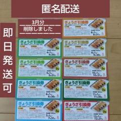 リンガーハット - リンガーハット株主優待6600円分＋ｍｔｇノーマルカード１枚 リンガーハット(8200)から株主優待が到着 | Yoshiの株主優待ブログ