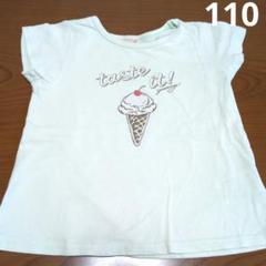 petit main アイスクリームTシャツ 110