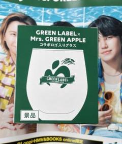 Mrs. GREEN APPLE 淡麗 キリン グリーンラベル グラス ミセス