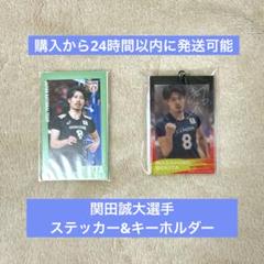 2025年最新】関田誠大の人気アイテム - メルカリ
