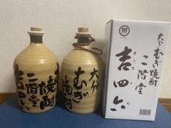吉四六 陶器の中古/未使用品 - メルカリ 吉四六 陶器の中古/未使用品 - メルカリ