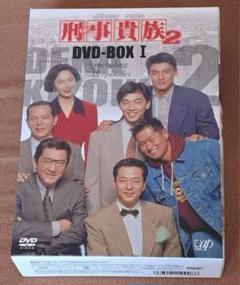 2025年最新】刑事貴族2 DVD-BOXの人気アイテム - メルカリ