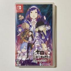 Re:ゼロから始まる異世界生活 偽りの王選候補 リゼロ Switch ソフト