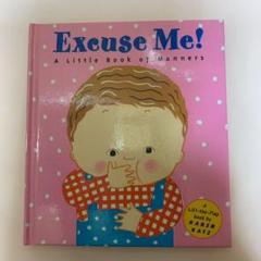 Excuse Me! 洋書 英語 絵本 幼児向け 仕掛け絵本 ベネッセ