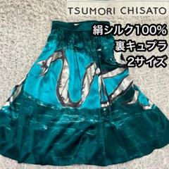 絹シルク100%【ツモリチサト】美品フレアスカート 総柄 光沢 青ブルー 膝丈