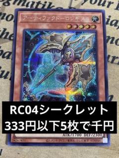 2025年最新】アーティファクトロンギヌス25thの人気アイテム