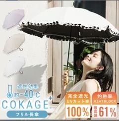 【大人気の限定カラー】 ウォーターフロント コカゲプラス スノーグレー COKAGE+｜世界最大級の傘・日傘専門店