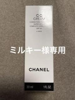 ⭐︎新品未開封⭐︎匿名配送 シャネル　CCクリームN 21ベージュ Amazon | 【国内正規品】CHANEL シャネル CCクリーム N SPF50/PA