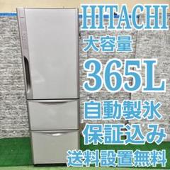 HITACHI 冷蔵庫 3ドア　2013年製　自動製氷機 2025年最新】日立 冷蔵庫 製氷の人気アイテム - メルカリ
