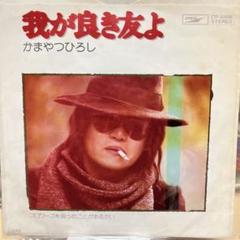 希少LP/かまやつひろし『MONSIEUR/かまやつひろしの世界』再発PLP盤。 希少LP/かまやつひろし『MONSIEUR/かまやつひろしの世界』再発