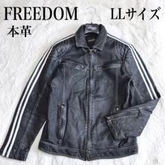 2025年最新】FREEDOM メンズ シングルライダースの人気アイテム