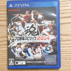 プロ野球スピリッツ2014