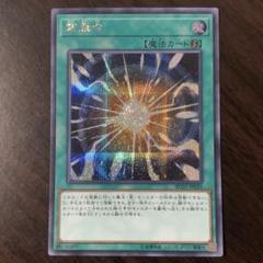 遊戯王 超融合 300枚 ウルパラ ウルトラ スーパー 遊戯王 超融合 300枚 ウルパラ ウルトラ スーパー