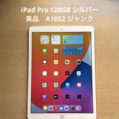 iPad Pro 128GB ゴールド Cellular A1652　美品　#4 2025年最新】Apple iPad Pro 12.9インチ Wi-Fiモデル 128GB