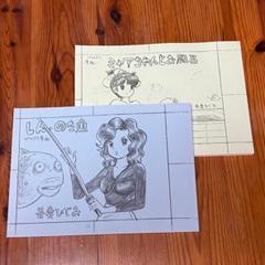 吾妻ひでおパラパラ漫画「しん・のた魚」「ミャアちゃんとお風呂