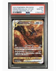 PSA10】オリジンディアルガVSTAR UR[s12a 260/172] - メルカリ