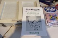 【動作確認済】柳川式電気押し花器 押し花器 ドライフラワー作成機 動作確認済】柳川式電気押し花器 押し花器 ドライフラワー作成機