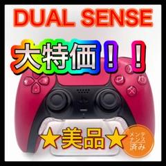 PS5コントローラー　cr22 純正　DualSense デュアルセンス