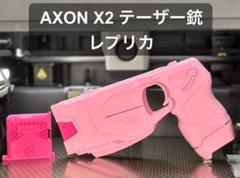 3Dプリンター製 TASER X2 テーザーガン LE装備 m67563133302_1.jpg?1749029773