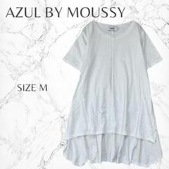 アズールバイマウジー チュニック丈 体型カバー ゆったりTシャツ　M