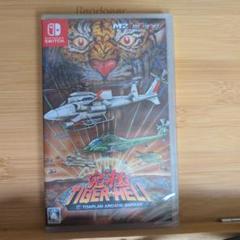 値下げ【超美品】特典付きswitch版　究極タイガーヘリ Amazon.co.jp: 究極タイガーヘリ - Switch : ゲーム