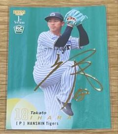 阪神タイガース 伊原選手 オンサイトカード 直筆サイン Yahoo!オークション -「オンサイトカード 阪神」の落札相場