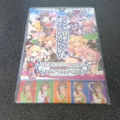 シンデレラガールズデレマスカレンダー大沼くるみ五十嵐響子渋谷凛