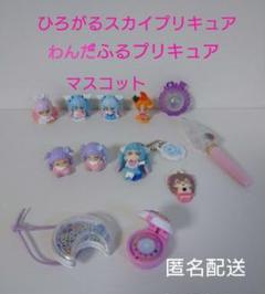 R270.ひろがるスカイプリキュア ワンダフルプリキュア 　マスコット