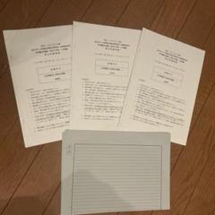東京大学法科大学院過去問2010〜2022 東京大学法科大学院過去問2010〜2022