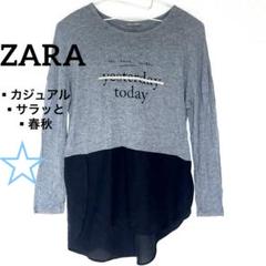 【セール✨】ZARA 黒　トップス　プリント　長袖カットソー　カジュアル　古着