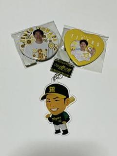 阪神タイガース 糸原健斗 キーホルダー＆バッジ