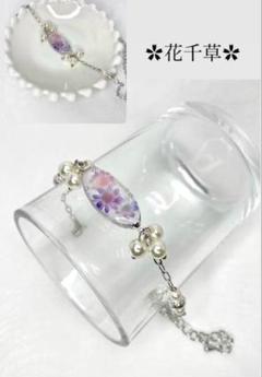 スターフラワーのハンドメイドブレスレット 花千草