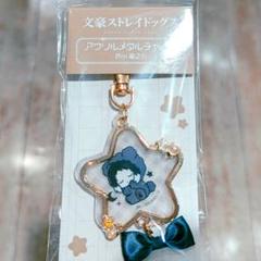 デスノート メタルチャーム アクリルキーホルダー アクリルカラビナ 新品 デスノート メタルチャーム アクリルキーホルダー アクリル