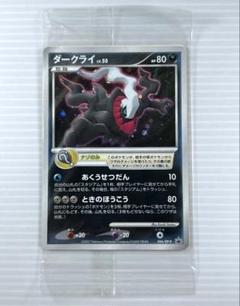 蒼海の王子マナフィ　ダークライ　映画　プロモ 2025年最新】ポケモンカード ダークライ 映画の人気アイテム