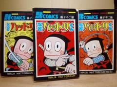 「ハットリくん 全16巻セット」 貴重】忍者ハットリくん 全16巻 (全巻初版) 全巻セット