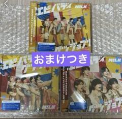 エビバディグッジョブ　セット売り Amazon.co.jp: エビバディグッジョブ! [通常盤] - M!LK [CD