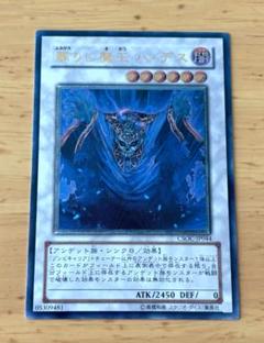 遊戯王 蘇りし魔王 ハ・デス  極美品、レリーフ！ 遊戯王 蘇りし魔王 ハデス レリーフ 美品 - メルカリ