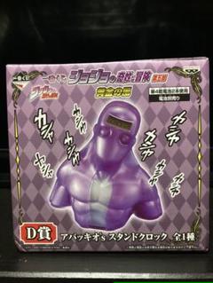 アバッキオ スタンドクロックの中古 未使用品を探そう メルカリ