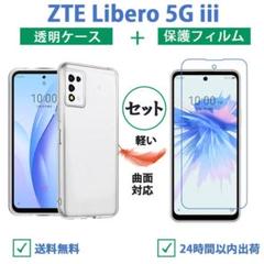 cf52 ZTE Libero 5G III 透明ケース クリア 保護フィルム